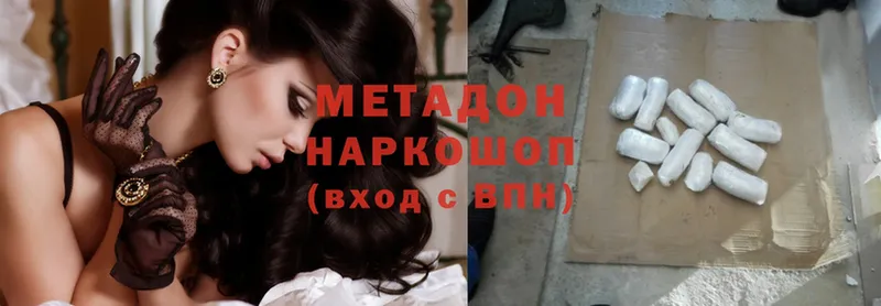 цены наркотик  Кыштым  МЕТАДОН methadone 